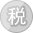 税务登记.png